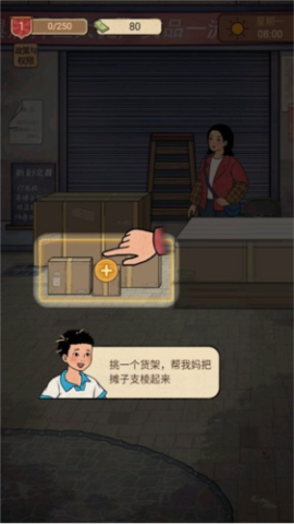 校门口文具店手游[图2]
