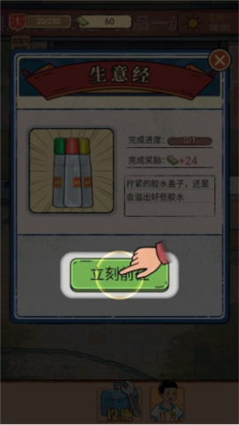 校门口文具店手游[图4]