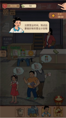 校门口文具店手游[图6]