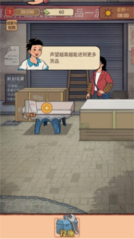 校门口文具店手游[图7]
