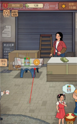 校门口文具店手游[图10]