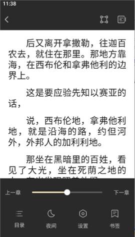 精读圣经全书下载手机版[图3]