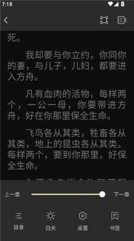 精读圣经全书下载手机版[图7]