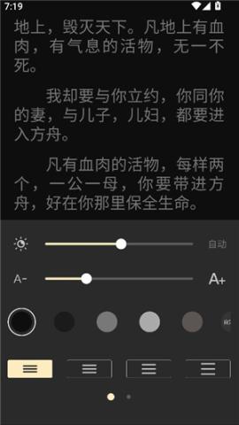 精读圣经全书下载手机版[图8]