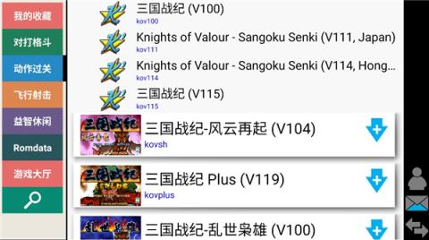 kawaks街机模拟器手机版v5.3.7[图1]