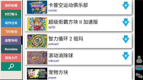 kawaks街机模拟器手机版v5.3.7[图2]