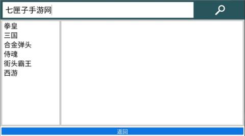 kawaks街机模拟器手机版v5.3.7[图3]