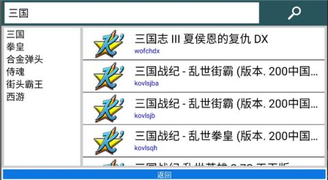 kawaks街机模拟器手机版v5.3.7[图4]