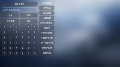 小林子TV电视盒子软件[图3]