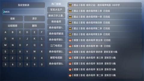 小林子TV电视盒子软件[图5]