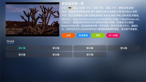 小林子TV电视盒子软件[图6]