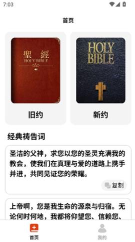 精读圣经[图1]