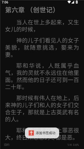 精读圣经[图4]
