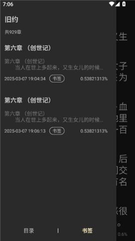精读圣经[图5]