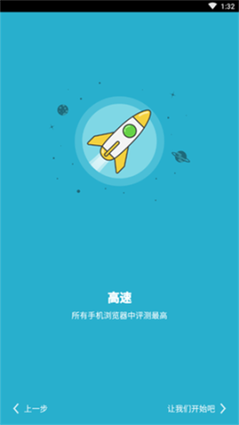 puffin浏览器国际版[图3]