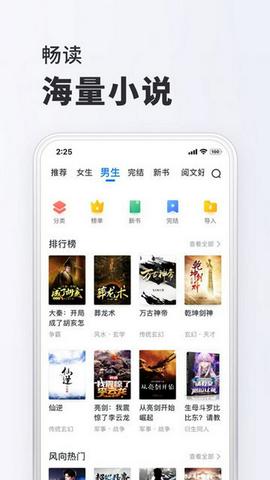 小小阅读截图7