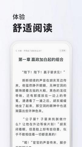 小小阅读截图8
