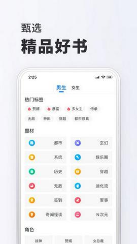 小小阅读截图9