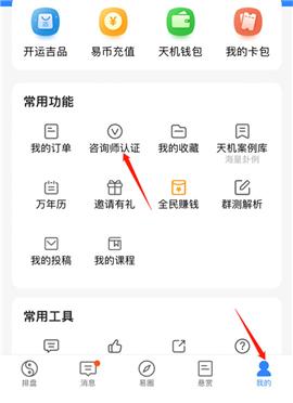 天机六爻排盘app下载手机版[图1]