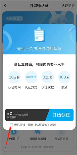 天机六爻排盘app下载手机版[图2]