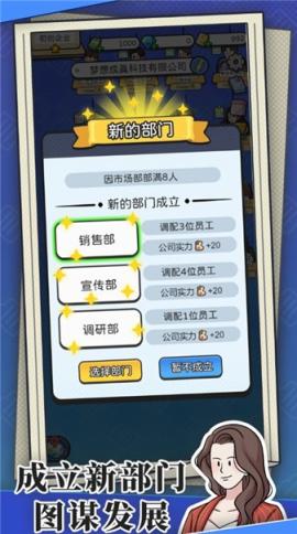 董事长模拟器测试版[图2]