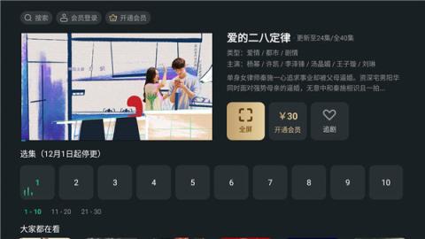 泰捷视频[图4]