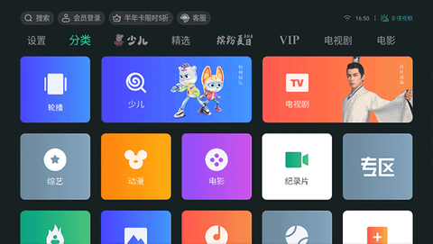 泰捷视频截图1