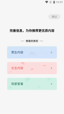 蛋花免费听小说下载安装[图1]