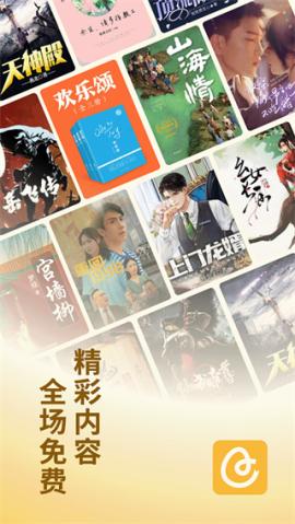 蛋花免费听小说下载安装[图8]