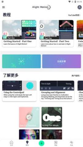 am剪辑软件汉化版[图1]