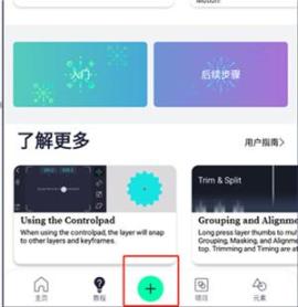 am剪辑软件汉化版[图2]