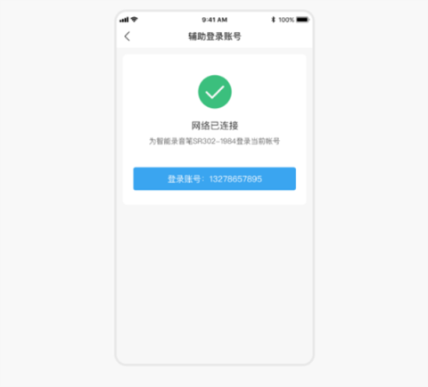 讯飞极智[图5]