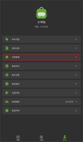 小书包小说[图1]