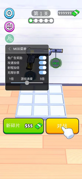 枪械闯关大师截图2