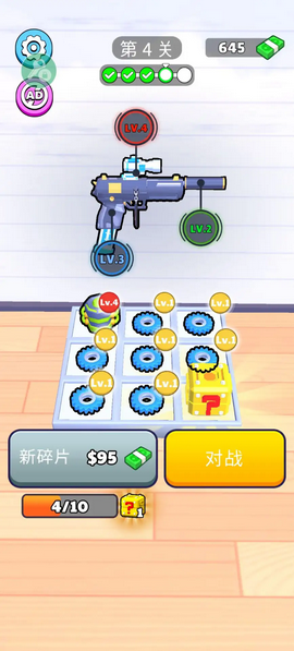 枪械闯关大师截图3