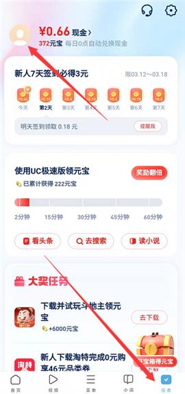 uc浏览器旧版本[图5]