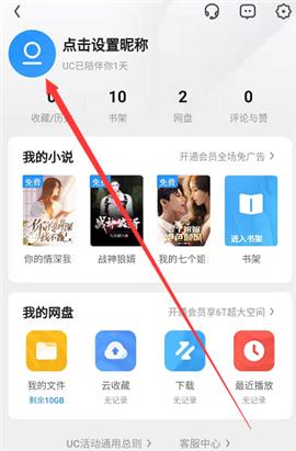 uc浏览器旧版本[图6]