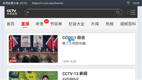 飞视浏览器领先版截图9