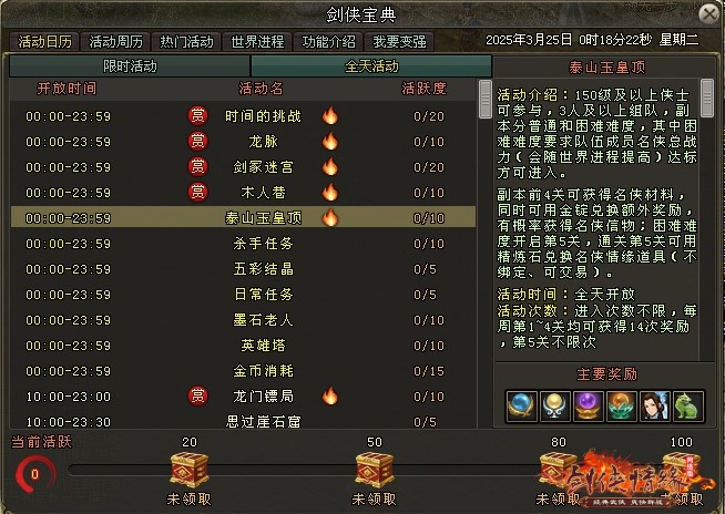 《剑网一端游》开年资料片“天启玉皇”3月11日燃测，诚邀天下侠士前来体验！[图1]