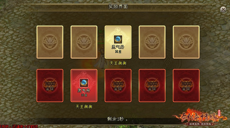 《剑网一端游》开年资料片“天启玉皇”3月11日燃测，诚邀天下侠士前来体验！[图2]