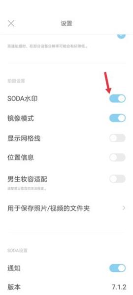 soda相机[图3]