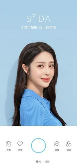 soda相机截图10