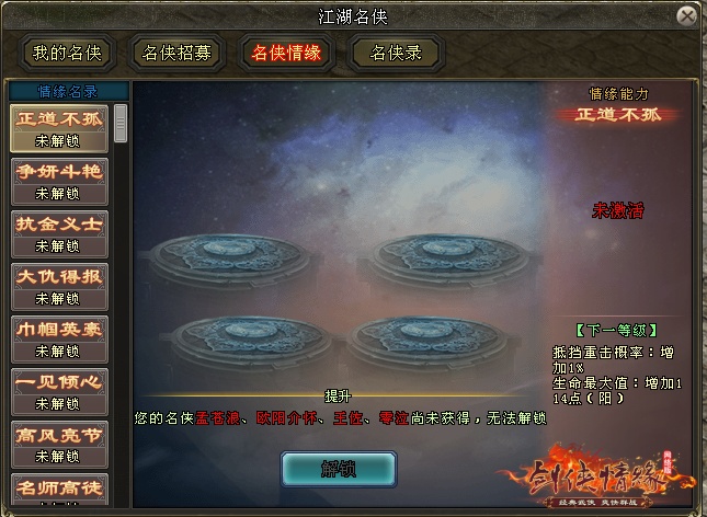 《剑网一端游》开年资料片“天启玉皇”3月11日燃测，诚邀天下侠士前来体验！[图6]