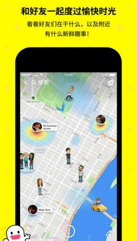 Snapchat中文版截图5
