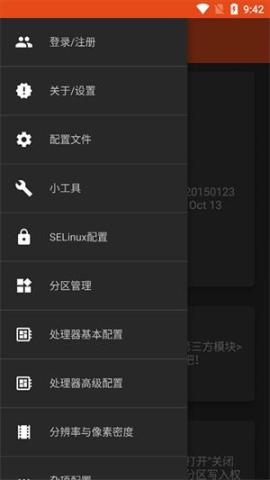 镧系统工具箱免root版本[图2]
