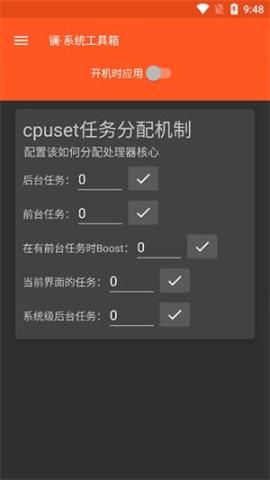 镧系统工具箱免root版本[图5]
