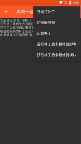 镧系统工具箱免root版本[图6]