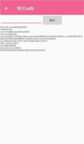 镧系统工具箱免root版本截图4