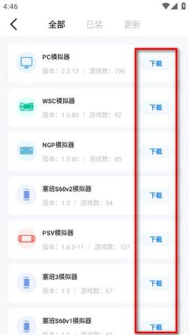 爱吾游戏宝盒旧版本[图3]