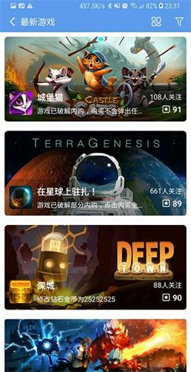 爱吾游戏宝盒旧版本截图5